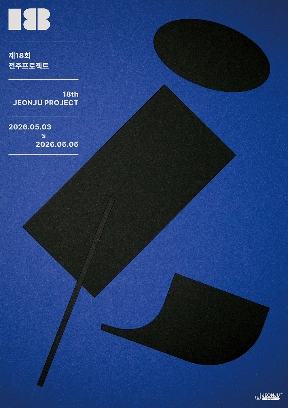 수상작 발표