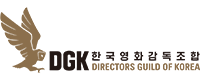 한국영화감독조합